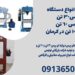 فروش انواع دستگاه پرس30 تن و پرس 60 تن و پرس 100 تن در کرمان