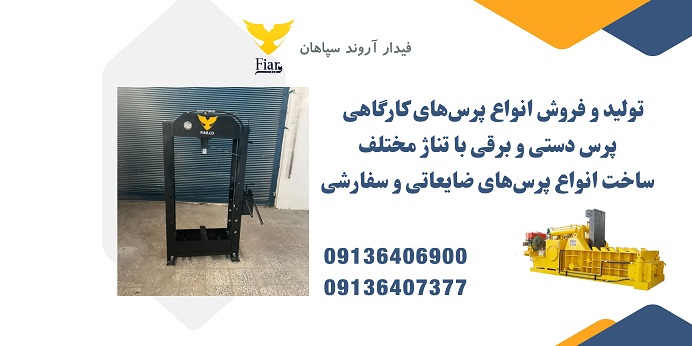 پرس