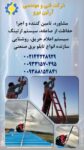 تعمیر و نگهداری تاسیسات برق صنعتی