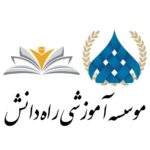 دیپلم رسمی / دانشگاه بدون کنکور