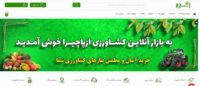 فروش ویژه بذر و نشاء و نهال در بازار آنلاین کشاورزی ازپاچیرا
