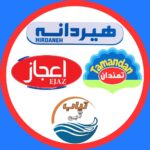 تولیدی تن‌ماهی هیردانه، تمندان و تیاب‌آبی