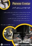 خدمات فنی مهندسی