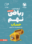 1494749662_riazi-9om-j1-1