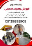 راهبند پارکینگ خودرویی11