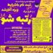 آموزشگاه فرزانه 20