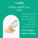 کاتیونی پرولایت C150  تصفیه آب