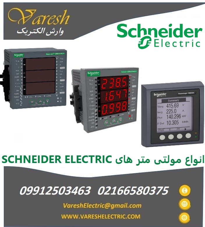 SCHNEIDER MULTI METER