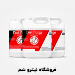 خرید اینترنتی سم مورچه کش – فروشگاه سم مورچه