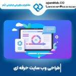 طراحی سایت در سمنان با جَم