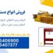 فروش پرس کارگاهی، فروش پرس ضایعاتی