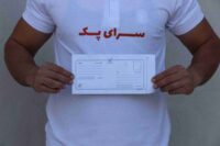 پاکت 120