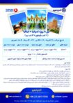اسپانیا ایتالیا حجم کم