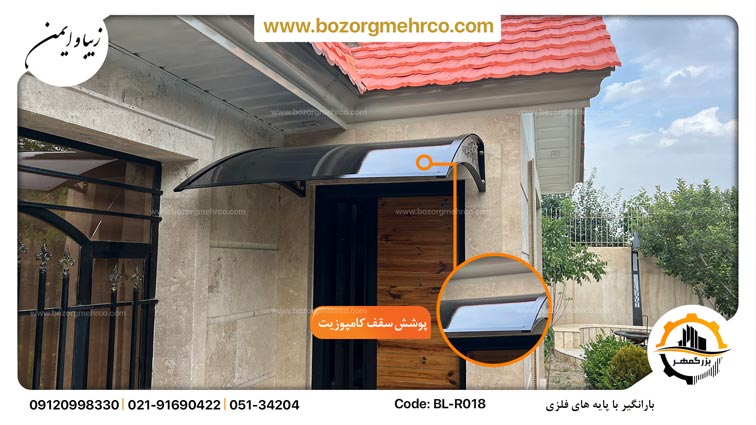 Canopy_Awning_Laser_Metal_BL_018_P200