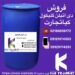 فروش دی‌اتیلن گلایکول با کیفیت صنعتی و تضمینی | کیا تجارت