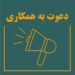 کار در منزل