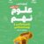 مهر و ماه 100نکته لقمه تیزهوشان9 - تصویر2