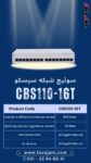 سوئیچ شبکه CBS110.16T