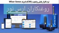 عکس وایزرسنس