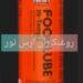 گریس سیلیکونی FOODLUBE HI TEMP 2