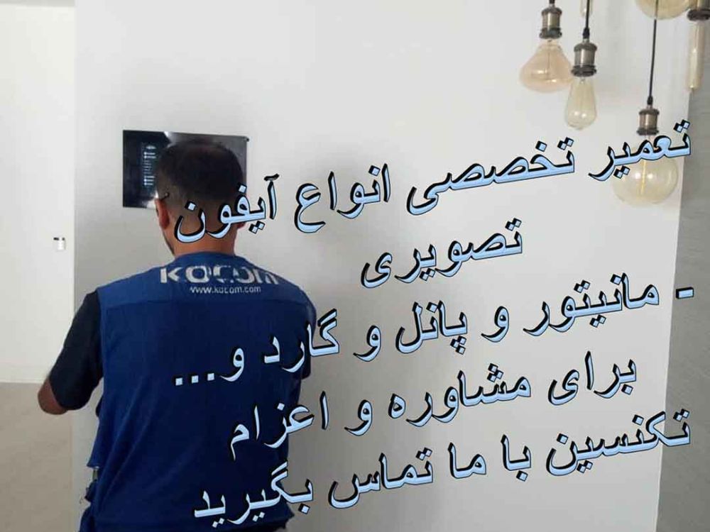 تعمیر پوستر