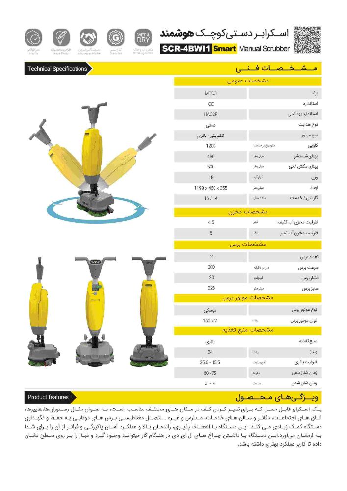 اسکرابر ای موپ زرد ج