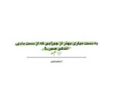 کار آنلاین