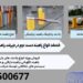 خدمات انواع راهبند دست دوم در جیرفت،راهبند بازویی با بوم 6 متری