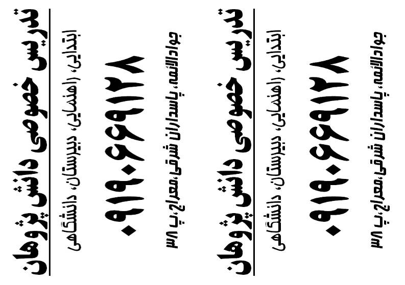 تدریس خصوصی قم دانش پژوهان