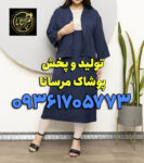 کانال عمده فروشی لباس زنانه