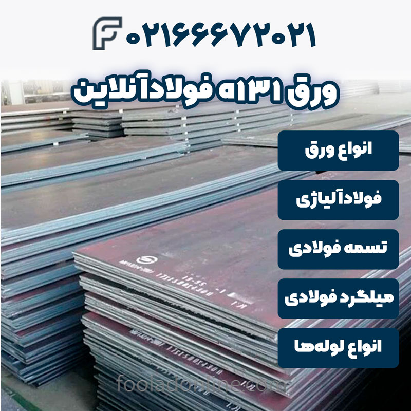 ورق a131