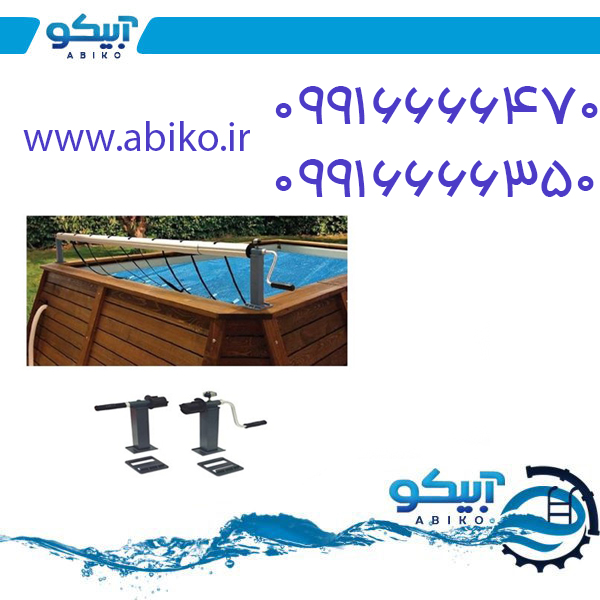 روکش استخر