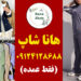 کانال عمده فروشی لباس زنانه