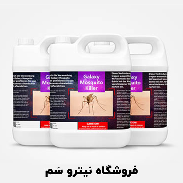 Galaxy-Mosquito-Killer