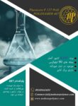 فروش پلوکسامر 407