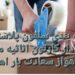 جابجایی(اسباب‌کشی، مطب،اداره،شرکت،بسته‌بندی )سعادت بار اهواز