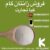 فروش زانتان گام - تصویر1