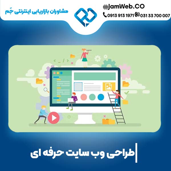 بهترین قیمت طراحی سایت در کردستان و ساخت وبسایت در سنندج