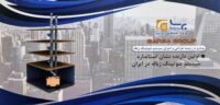 طراحی و اجرای سیستم شوتینگ زباله
