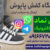 کانال کفش ارزان تک فروشی - تصویر1