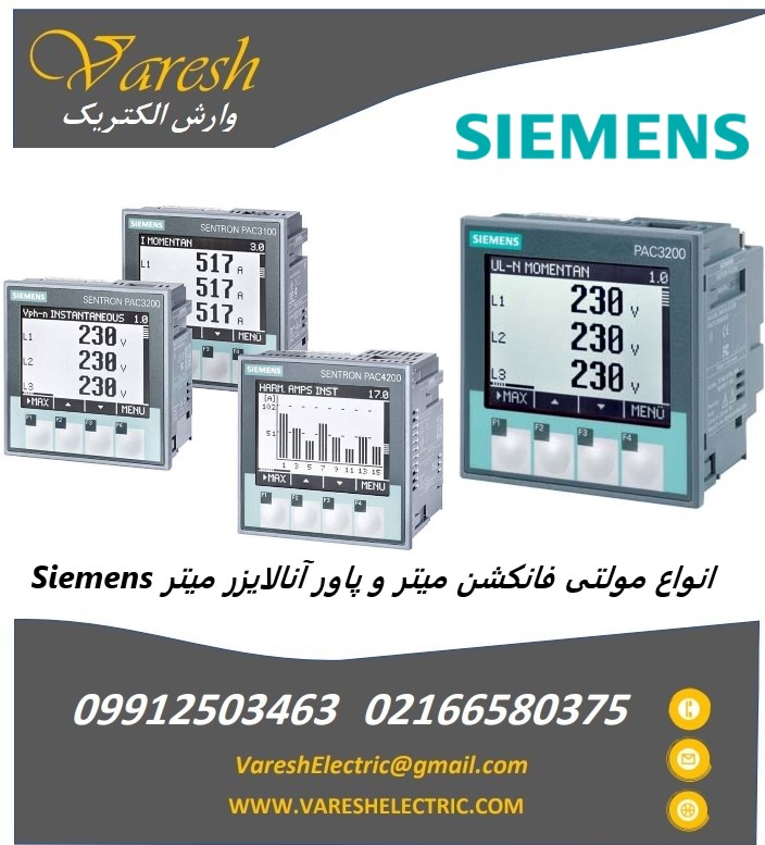 ax siemens multi