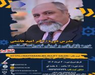 دوره_بازاریابی_و_فروش_تجهیزات_آسانسور500در400