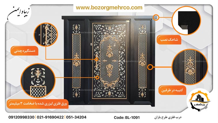 Door_Single_Laser_Metal_Baran_BL_1091_P04