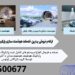 ارائه و فروش بهترین خدمات هوشمند سازی پارکینگ در زرند، راهبند ریموتی