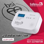 سنسور گاز منوکسید کربن با باتری و صفحه دیجیتال سیف هوم