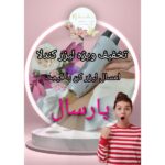لیزر موهای زائد کندلا با قیمت استثنائی