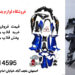 فروش فلاپ موتور پیشروپیام135