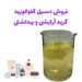 دسیل گلوکوزاید/ فروش عمده و جزئی