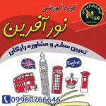 تربیت مدرس زبان انگلیسی