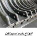 انواع دنده اسپراکت